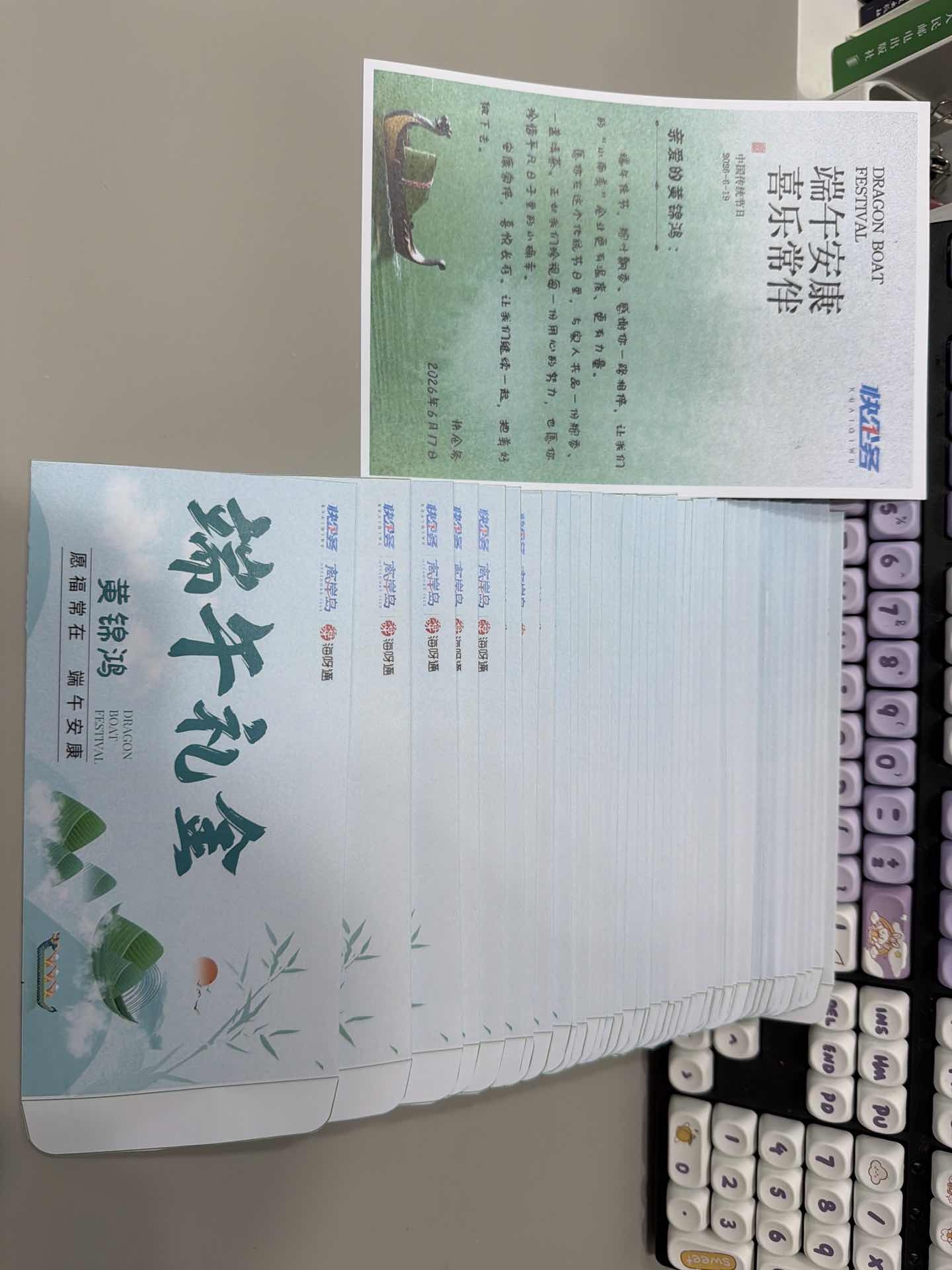 2026.06.17 快企务各地办公室同步举办端午活动。