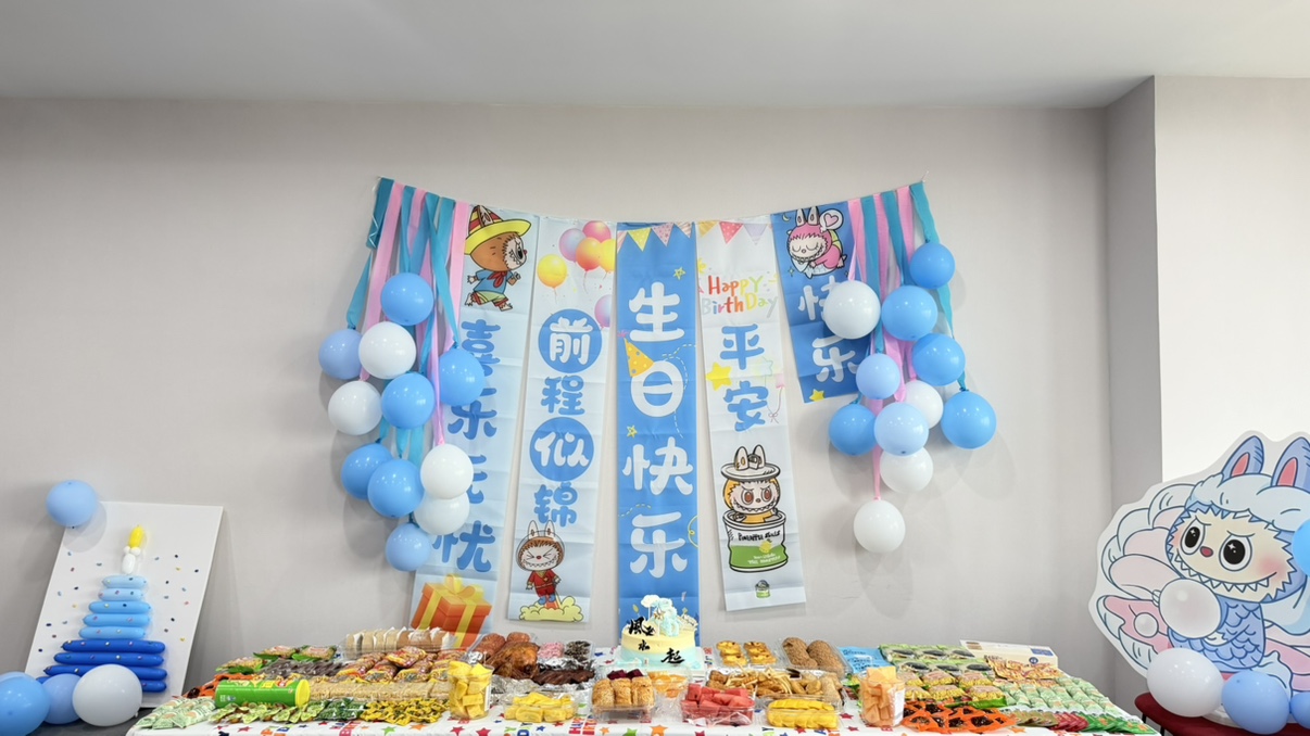 2026.03 员工一季度生日会，共庆员工生日。