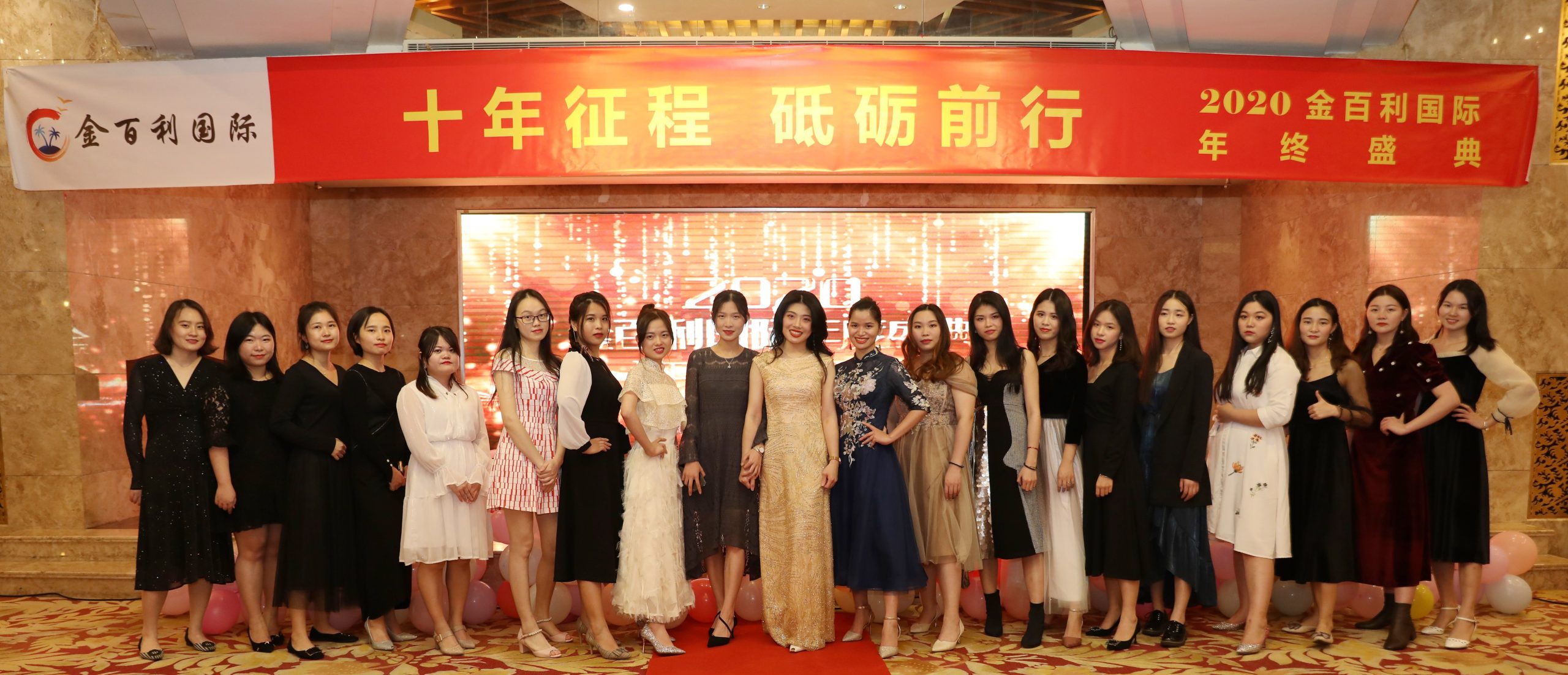 2020.05 年会活动(女生)，团队活动记录。