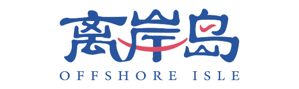 离岸岛LOGO