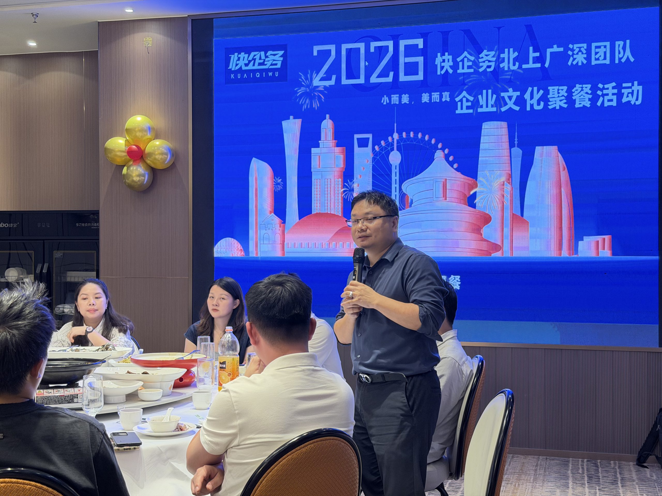 2026.09.17 快企务业务部丁总在中秋聚餐活动中做代表讲话