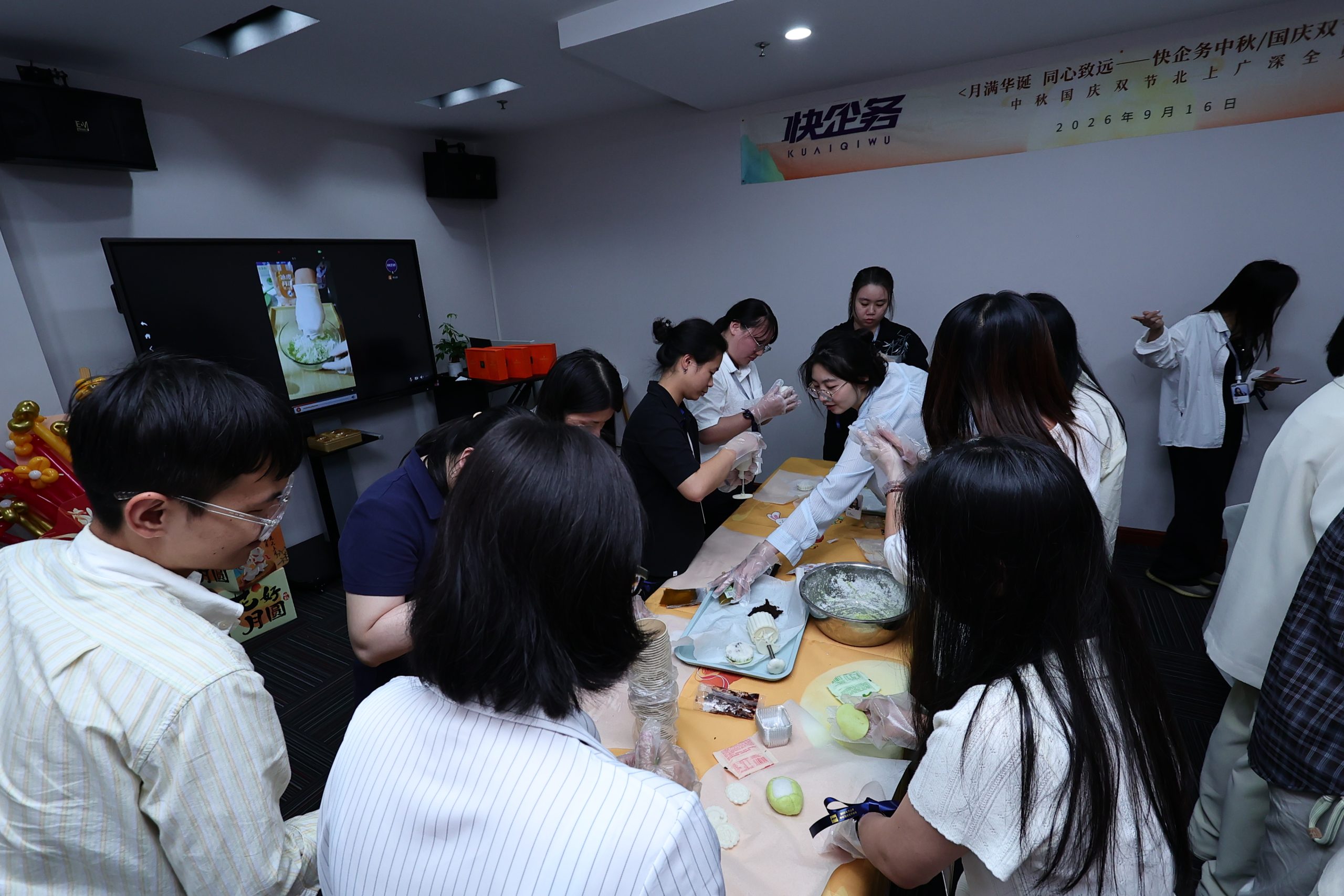 2026.09.17 快企务全国员工齐聚深圳办公室庆祝中秋国庆